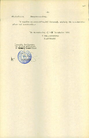 Open original Ψηφιακό αντικείμενο