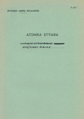 Open original Ψηφιακό αντικείμενο