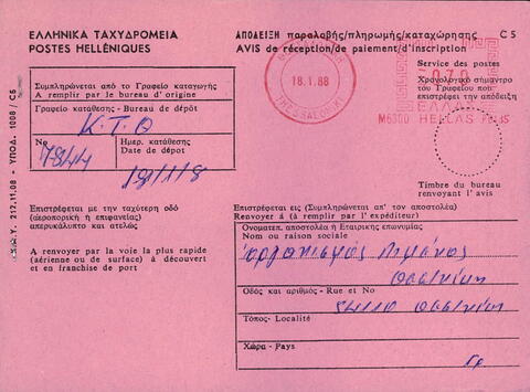 Open original Ψηφιακό αντικείμενο