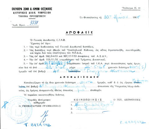 Open original Ψηφιακό αντικείμενο