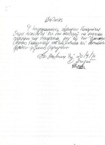 Open original Ψηφιακό αντικείμενο