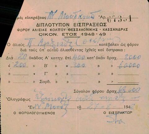 Open original Ψηφιακό αντικείμενο