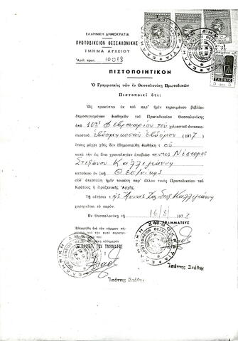 Open original Ψηφιακό αντικείμενο