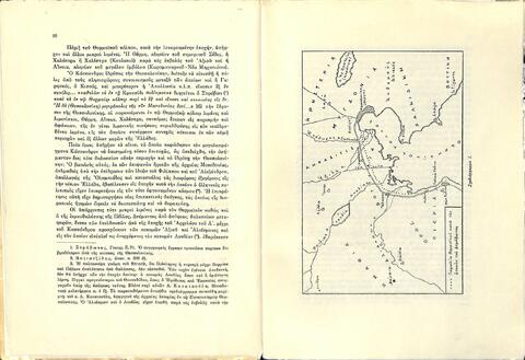 Open original Ψηφιακό αντικείμενο