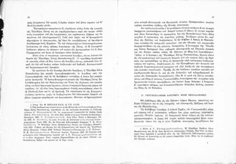 Open original Ψηφιακό αντικείμενο