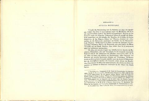 Open original Ψηφιακό αντικείμενο