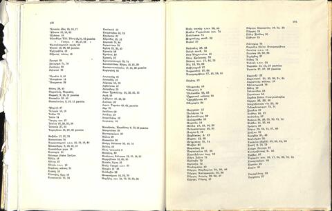 Open original Ψηφιακό αντικείμενο