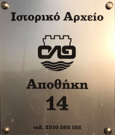 Historical Archive of ThPA S.A.