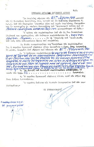 Open original Ψηφιακό αντικείμενο