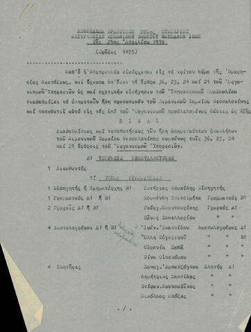 Open original Ψηφιακό αντικείμενο