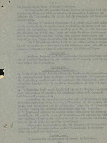 Open original Ψηφιακό αντικείμενο