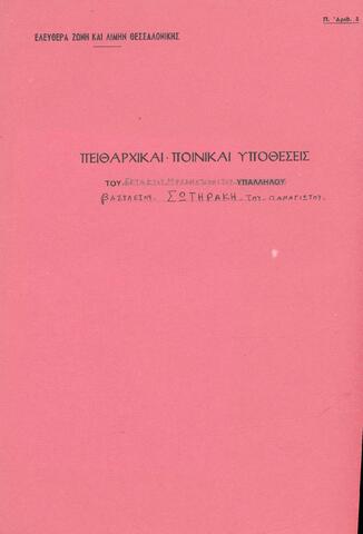 Open original Ψηφιακό αντικείμενο