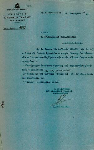 Open original Ψηφιακό αντικείμενο