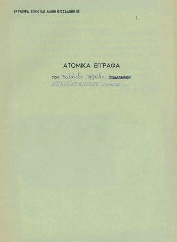 Open original Ψηφιακό αντικείμενο