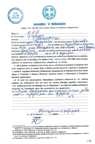 Open original Ψηφιακό αντικείμενο