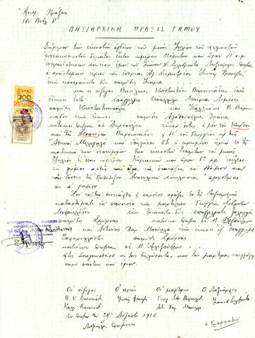 Open original Ψηφιακό αντικείμενο