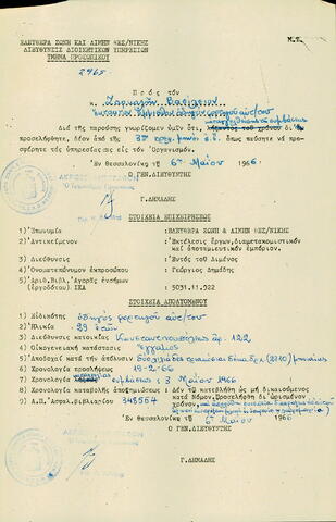 Open original Ψηφιακό αντικείμενο