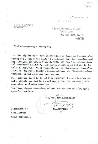 Open original Ψηφιακό αντικείμενο
