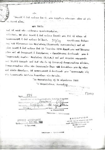 Open original Ψηφιακό αντικείμενο