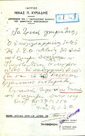 Open original Ψηφιακό αντικείμενο