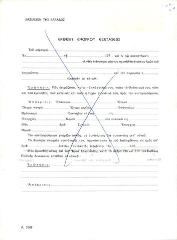 Open original Ψηφιακό αντικείμενο