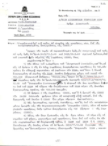 Open original Ψηφιακό αντικείμενο