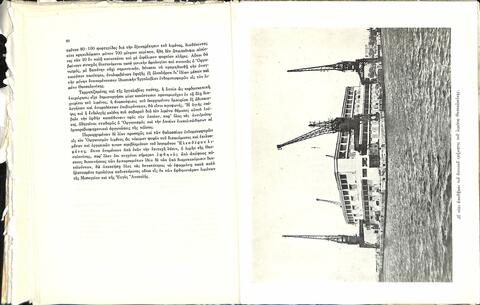 Open original Ψηφιακό αντικείμενο