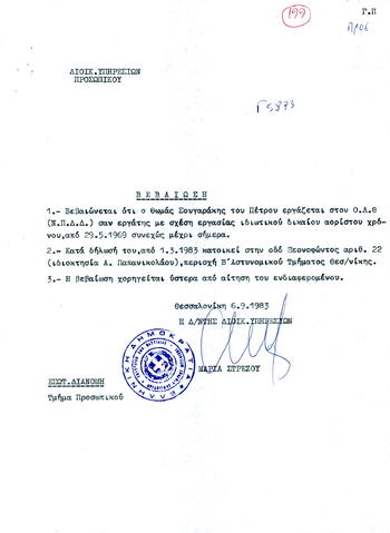 Open original Ψηφιακό αντικείμενο