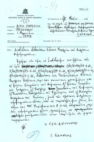 Open original Ψηφιακό αντικείμενο