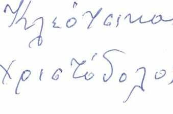 Open original Ψηφιακό αντικείμενο