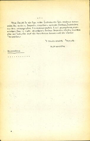Open original Ψηφιακό αντικείμενο