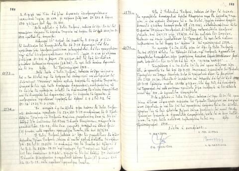 Open original Ψηφιακό αντικείμενο