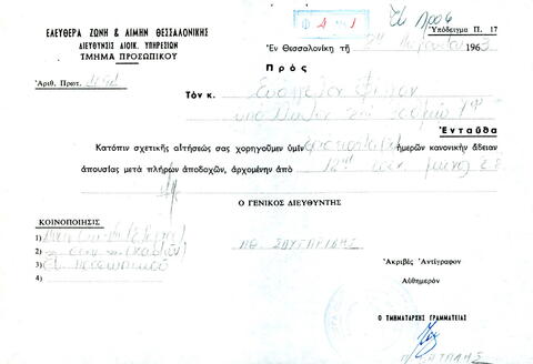 Open original Ψηφιακό αντικείμενο