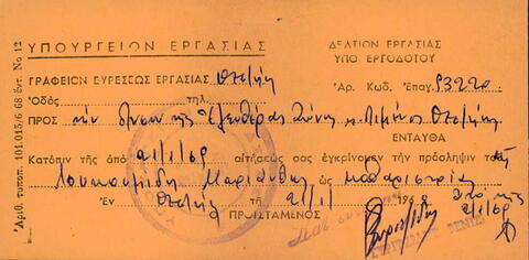 Open original Ψηφιακό αντικείμενο