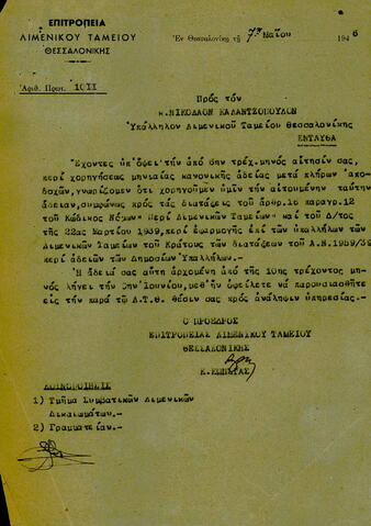 Open original Ψηφιακό αντικείμενο