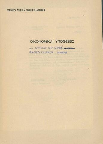 Open original Ψηφιακό αντικείμενο