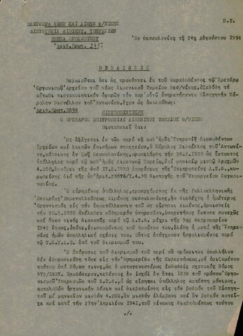 Open original Ψηφιακό αντικείμενο