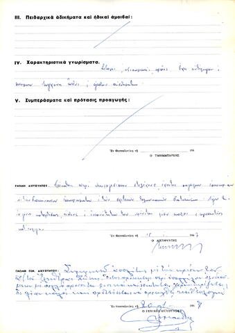 Open original Ψηφιακό αντικείμενο
