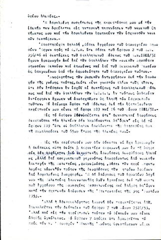 Open original Ψηφιακό αντικείμενο