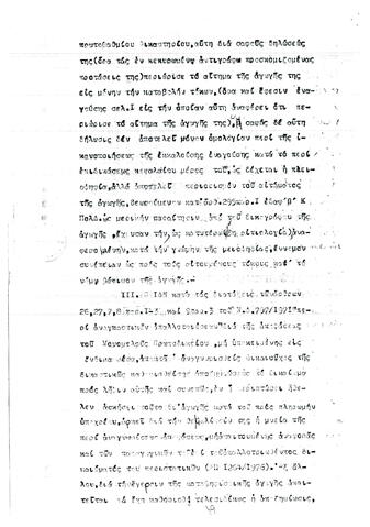 Open original Ψηφιακό αντικείμενο