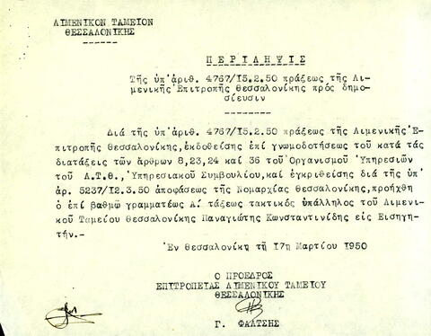 Open original Ψηφιακό αντικείμενο