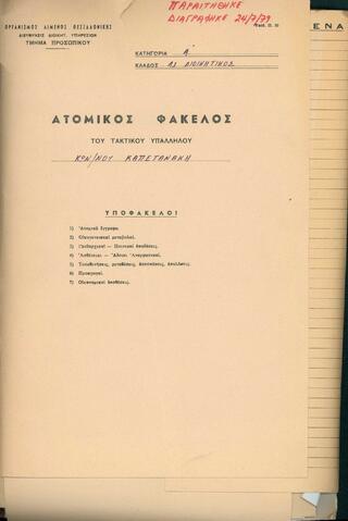 Open original Ψηφιακό αντικείμενο