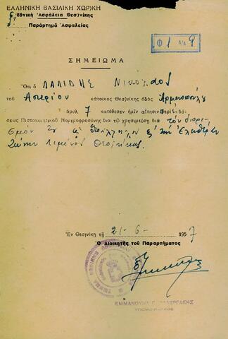 Open original Ψηφιακό αντικείμενο