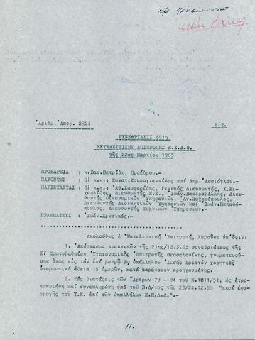 Open original Ψηφιακό αντικείμενο