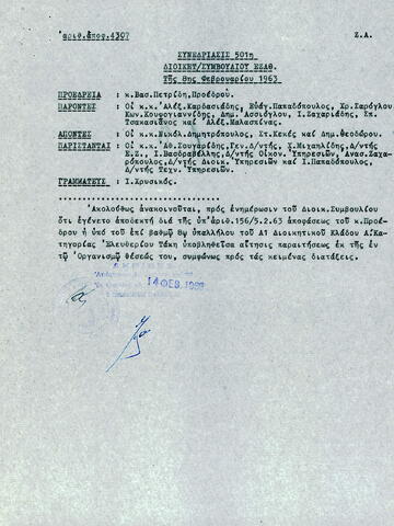 Open original Ψηφιακό αντικείμενο