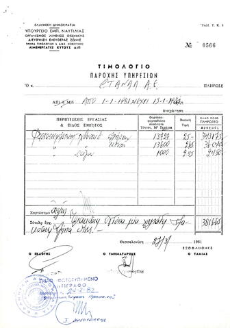 Open original Ψηφιακό αντικείμενο