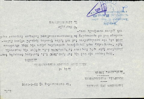 Open original Ψηφιακό αντικείμενο