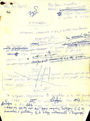 Open original Ψηφιακό αντικείμενο