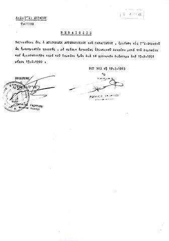 Open original Ψηφιακό αντικείμενο