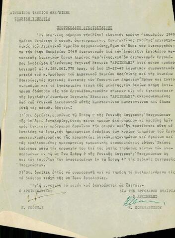 Open original Ψηφιακό αντικείμενο